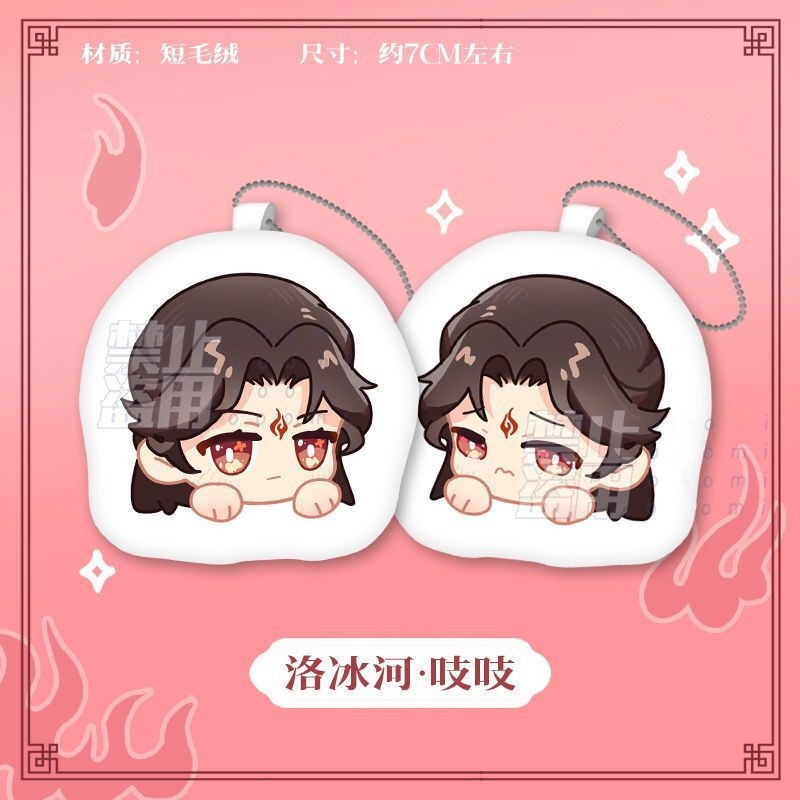 Scum Villain Self Saving System MDZS Plush Keychains! Shen Qingqiu Luo Binghe SVSSS Wei wuxian Lan wangji plushie Pendant Decor CD415