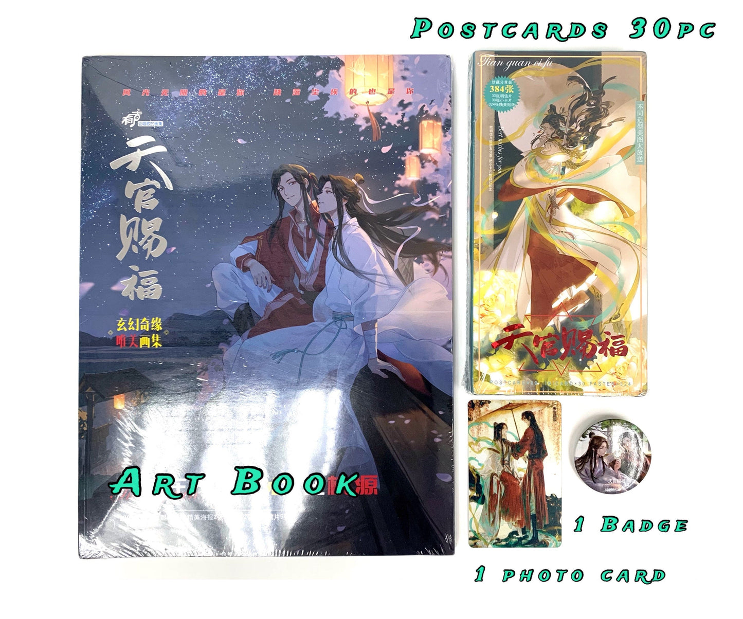 TGCF Art Book + posters + postcards gift set! Danmei prints BL anime manhua Tian Guan Ci Fu Xie Lian Hua Cheng Heaven Official’s blessing M10