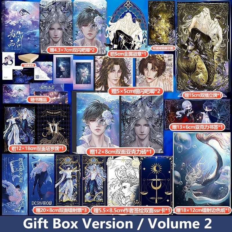 Desharow Merman Say My Name Original Novel Vol 2 Gift Set!! Agaras, Desharow Chinese Fantasy Romance BL Fiction Book CD437