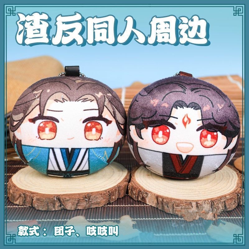 Scum Villain Self Saving System MDZS Plush Keychains! Shen Qingqiu Luo Binghe SVSSS Wei wuxian Lan wangji plushie Pendant Decor CD415