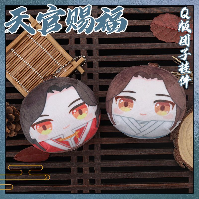 Tian Guan Ci Fu Hua Cheng Xie Lian Cosplay Plush Keychain Anime Heaven Official’s Blessing Bag Pendant Cute Keyrings Accessories CD416