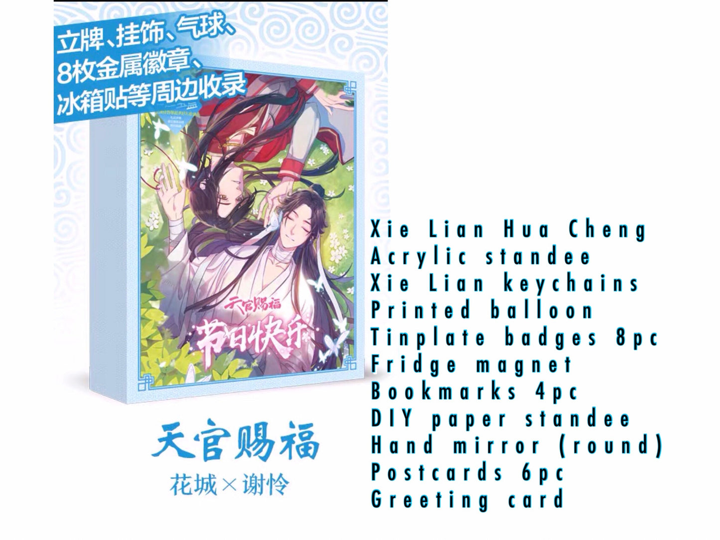 TGCF Amaze Box! assortment collectibles, poster badges stickersBL anime gift Tian Guan Ci Fu Xie Lian Huacheng Heaven Official blessing