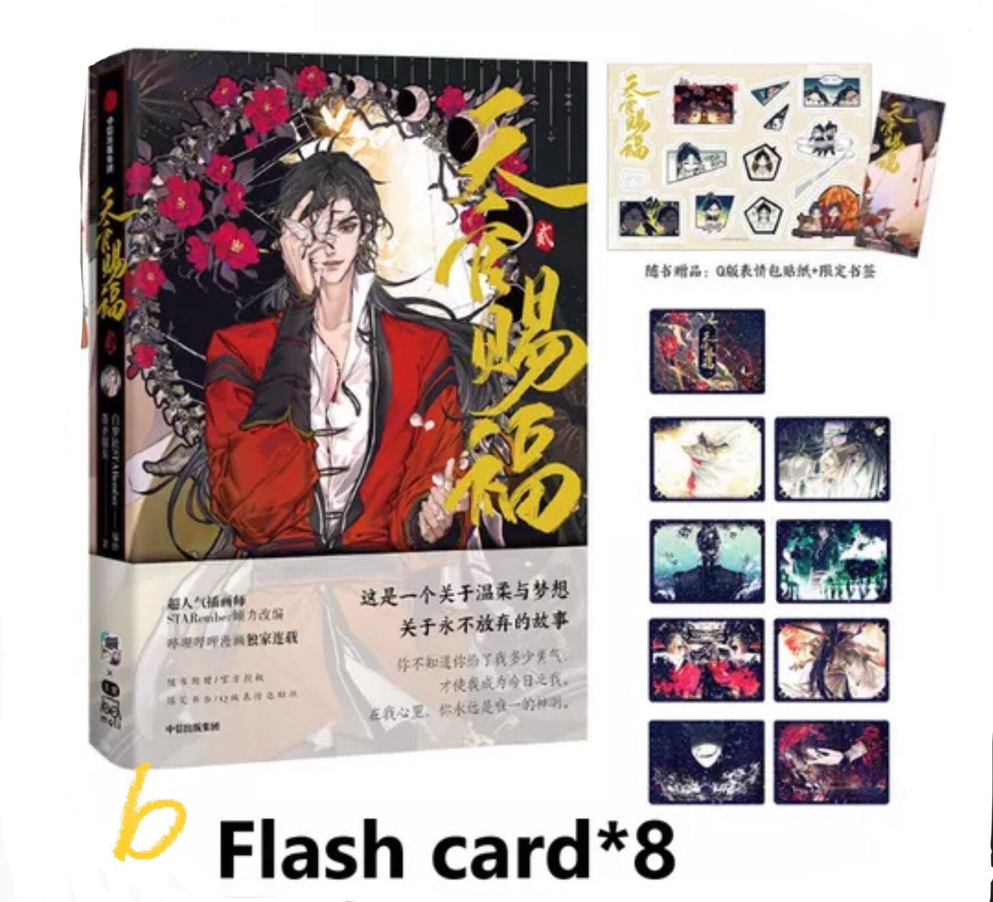 Pre-order TGCF paperback comic volume 2, Heaven Officials Blessing by Bilibili. Tian Guan Ci Fu Hua Cheng Xie Lian BL gift starember manhua