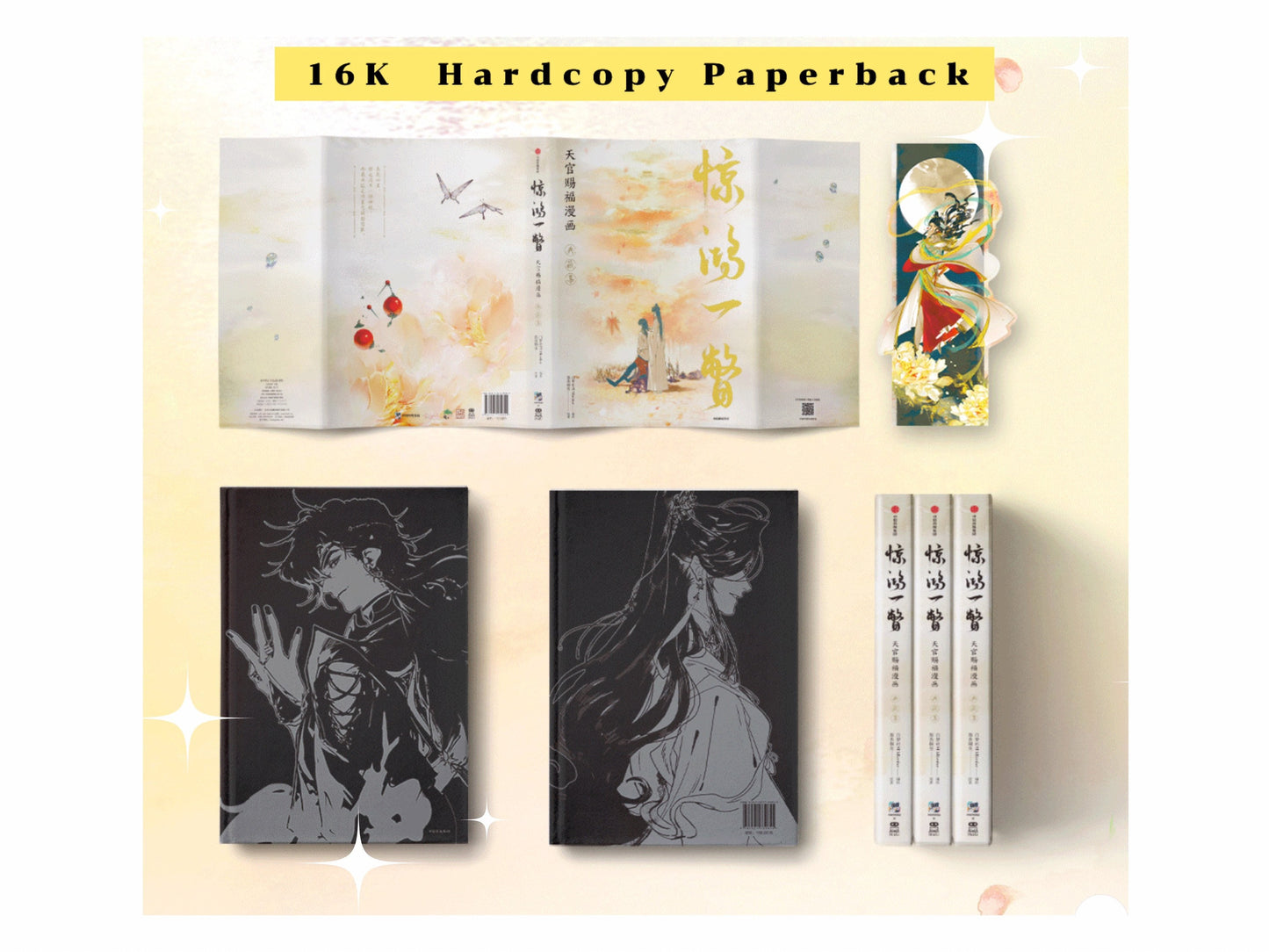 Heaven Official’s Blessing Art Collection Book with goodies, Tian Guan Ci Fu illustration album BL manhua yaoi comic TGCF STARember C254