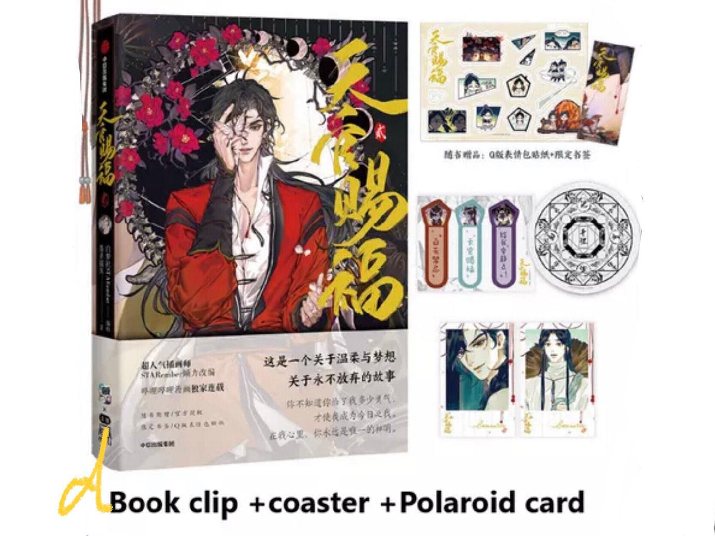 Pre-order TGCF paperback comic volume 2, Heaven Officials Blessing by Bilibili. Tian Guan Ci Fu Hua Cheng Xie Lian BL gift starember manhua