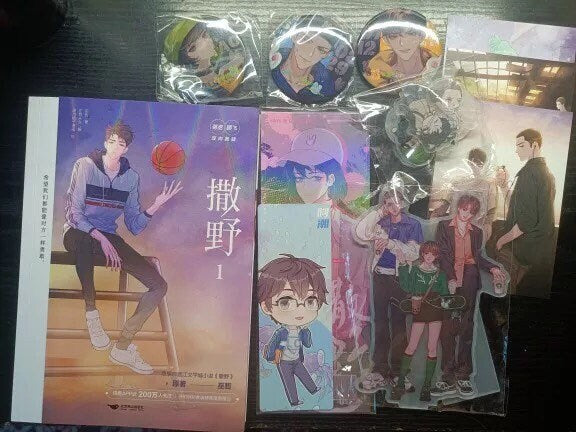 Sa Ye! Comic Book Gift Set! danmei classic Run Freely Act wildly Gu Fei Jiang Cheng Sa Ye Wu Zhe BL manhua paperback anime cards stands C260