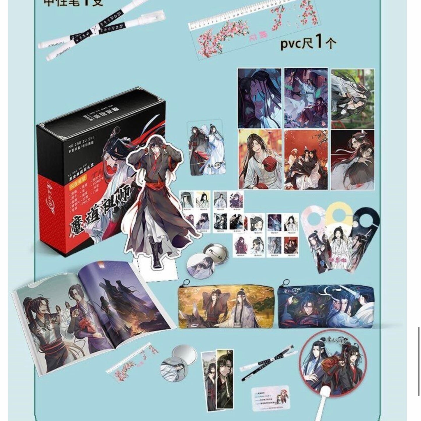 Mo Dao Zu Shi gift box set! Wei Wuxian Lan Wangji mo Dao Zu Shi Grandmaster of demonic cultivation gallery bookmark poster postcard C109