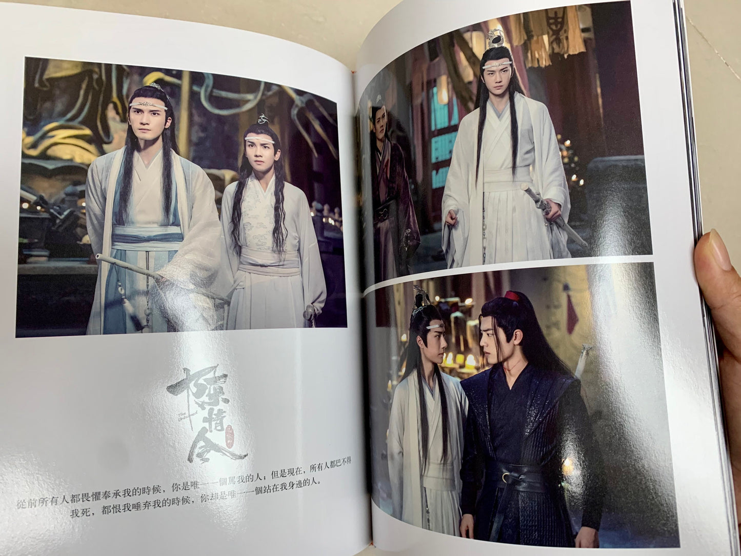 Hardcover Photo Book! The Untamed Wei Wuxian Lan Wangji MDZS BJYZ BL gift yibo xiao zhan 忘羨 陈情令 魔道祖師 Grandmaster of demonic cultivation C301