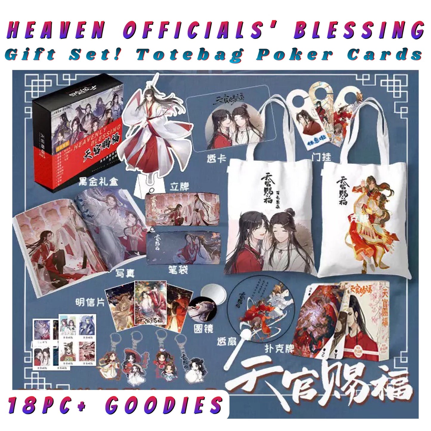 Heaven Official’s Blessing Gift Set! Tian Guan Ci Fu photo album Totebag Keychain Badge Postcard Bookmark Mirror Poster C291