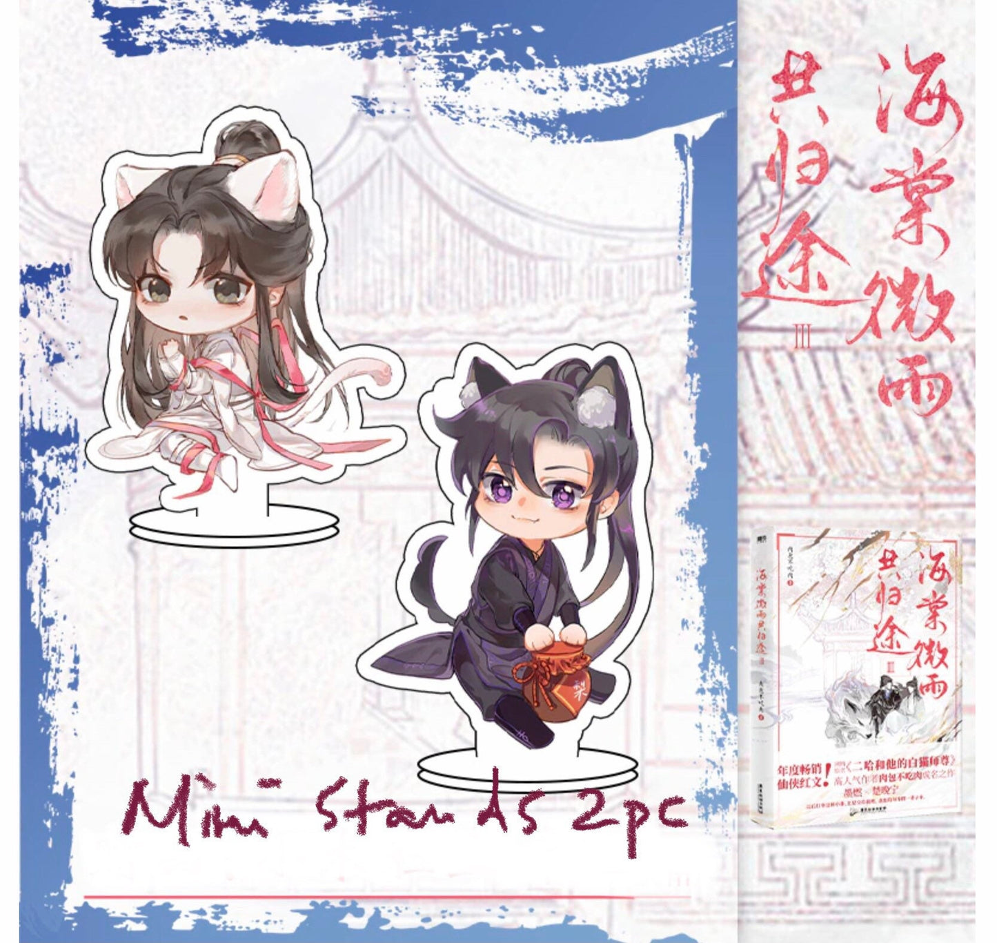 Novel Gift Set! Husky and his white cat Shizun volume 3 original mo ran Chu wannin taxian jun hua binan danmei manhwa C307