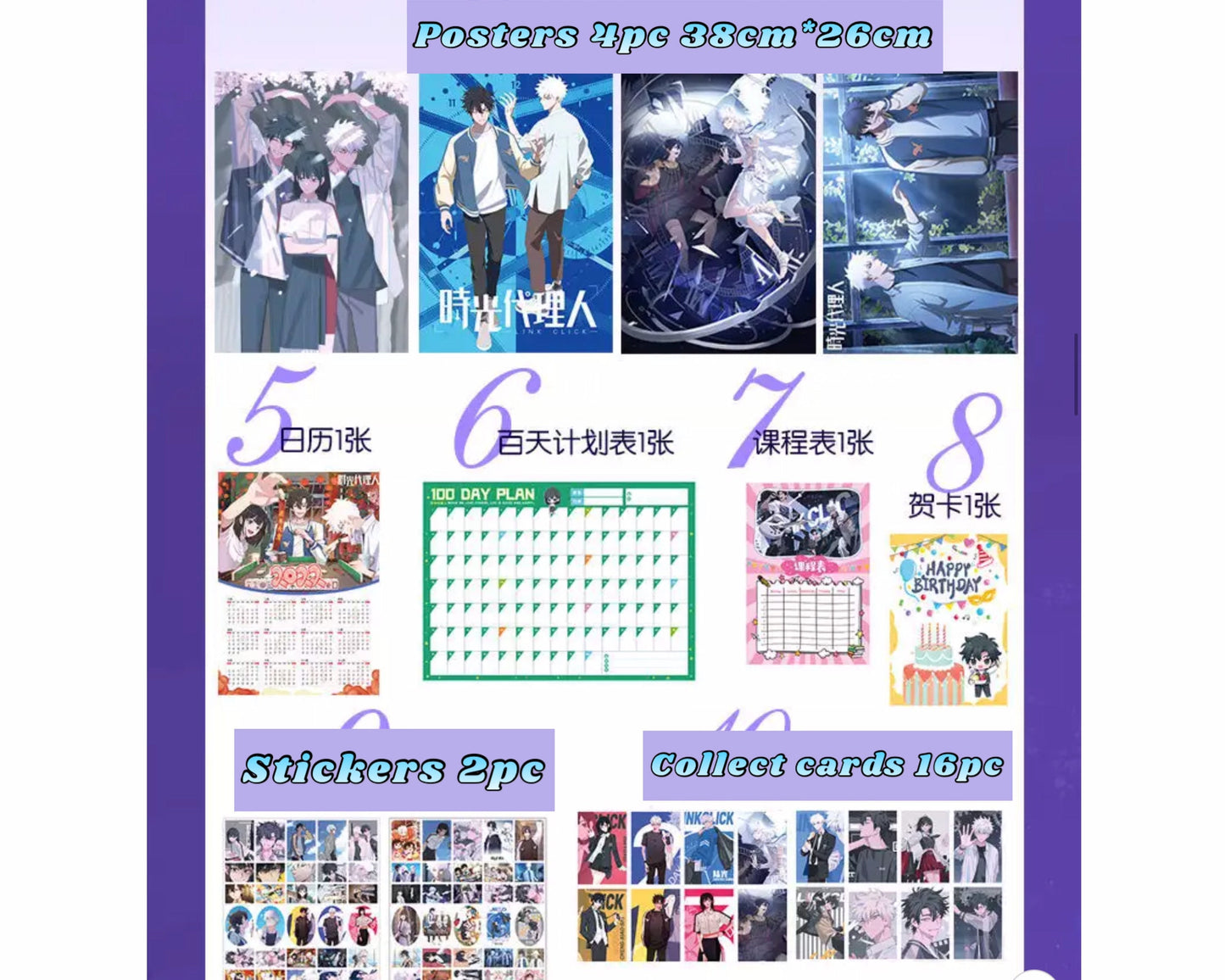 Link Click gifts deluxe set! Dive back in Time Lu Guang Cheng Xiaoshi Time Agent Bilibili danmei douhua BL anime 時光代理人 C321