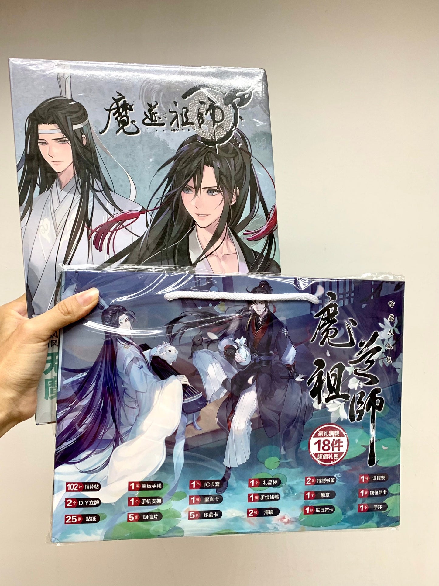 MDZS art book gift set! Anime lucky bag Wei Wuxian Lan Wangji mo Dao Zu Shi 陈情令 Grandmaster of demonic cultivation Founder of Diabolism C325