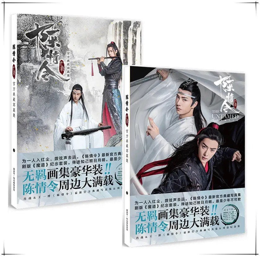 The Untamed art book set! Wei Wuxian Lan Wangji mo Dao Zu Shi Yibo Xiao Zhan陈情令 Grandmaster of demonic cultivation Founder Diabolism C326