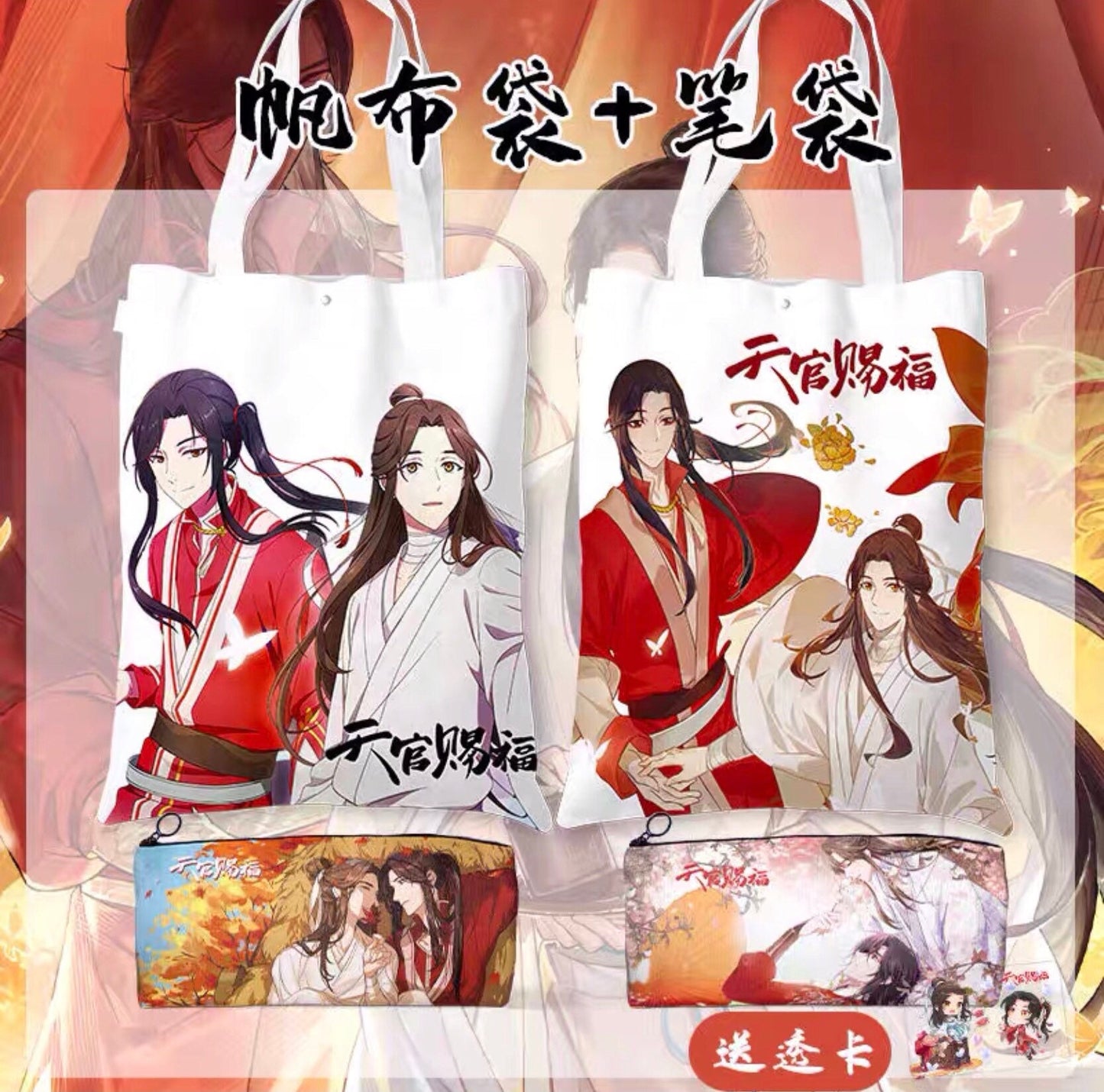 MDZS Totebag + pen case! canvas shopping bag anime stationery Tian Guan Ci Fu Mo Dao Zu SHi Erha Fake slackers Global Examination AWM C313