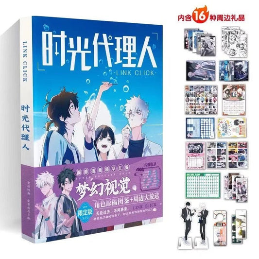 Link Click gifts deluxe set! Dive back in Time Lu Guang Cheng Xiaoshi Time Agent Bilibili danmei douhua BL anime 時光代理人 C321