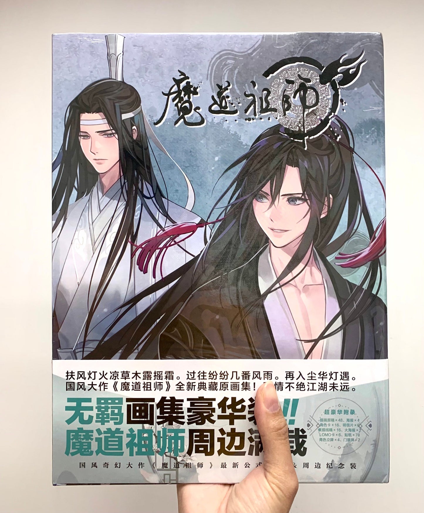 MDZS art book gift set! Anime lucky bag Wei Wuxian Lan Wangji mo Dao Zu Shi 陈情令 Grandmaster of demonic cultivation Founder of Diabolism C325