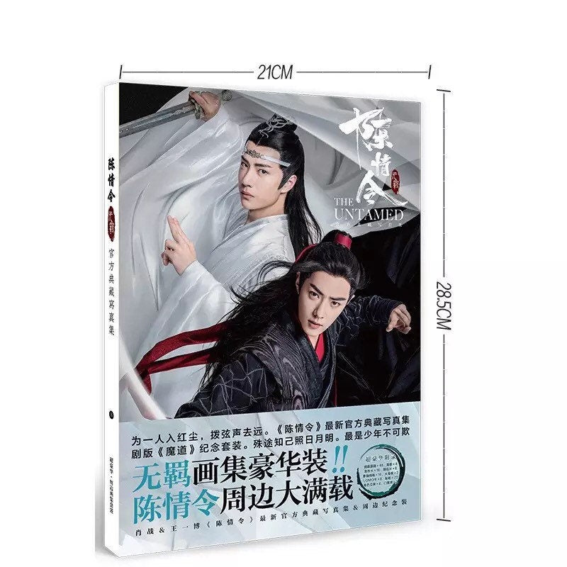 The Untamed art book set! Wei Wuxian Lan Wangji mo Dao Zu Shi Yibo Xiao Zhan陈情令 Grandmaster of demonic cultivation Founder Diabolism C326